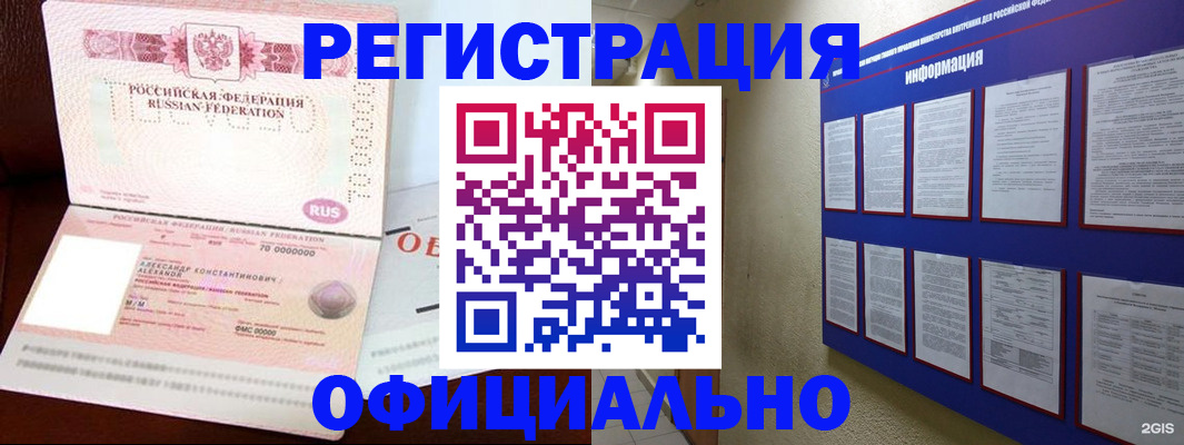 прописка в Туле
