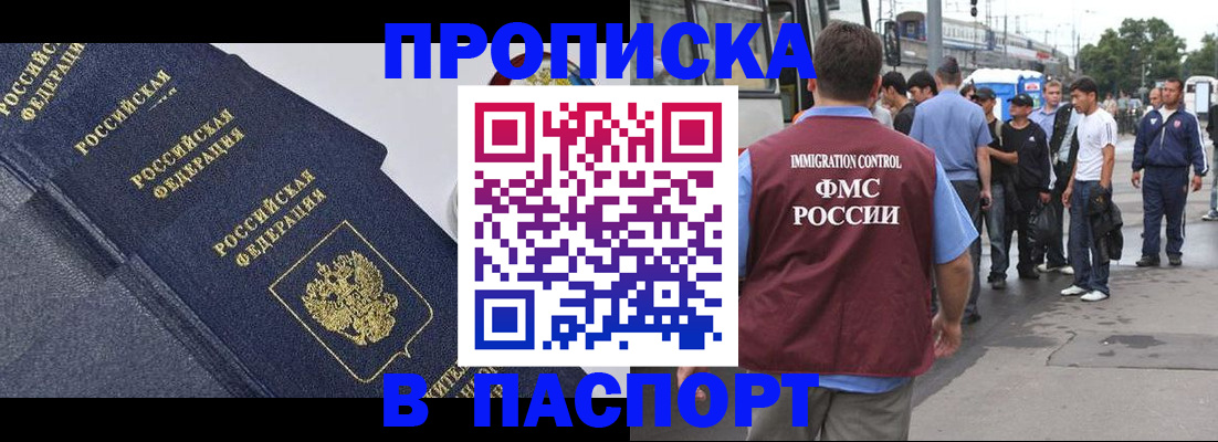 где прописаться в Туле